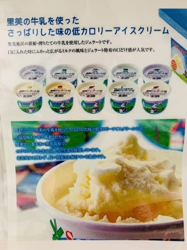 里見のアイスクリームも茨城県産品！※宅配限定「♪ギフト専門店☆フラワーギフトのご紹介♪」