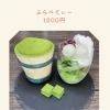 ふらぺてぃーセット