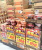 「【12/25（土）〜12/26（日）】週末特売のお知らせ！」