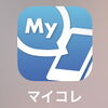 登録いただくと自分だけのカルテに♪「20時からの予約も始めます♪」