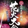 2023/11/18 宮崎花火 2023/11/18 宮崎花火