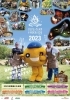 COCO CAMP HOKKAIDO2023（しんとつかわキャンプフィールド）