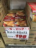 「本日食品祭！釧路スーパーヒロセ」