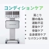 SIXPAD MEDIDAL PAD