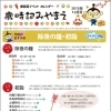 除夜の鐘・初詣など　2015年12月号
