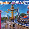 【2026年8月　誕生！】新アトラクション登場＆エリアリニューアル！