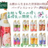 『春きの店』　冬のお出掛け前に髪とネイルをキラキラに！