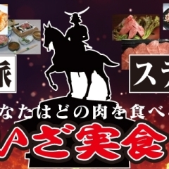 甲賀市の焼肉店をご紹介します！