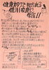 「今月のかぼちゃ新聞です」