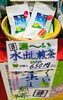 「西海物産館・魚魚市場内✳︎お茶の銘友「水出し煎茶」をご紹介します」