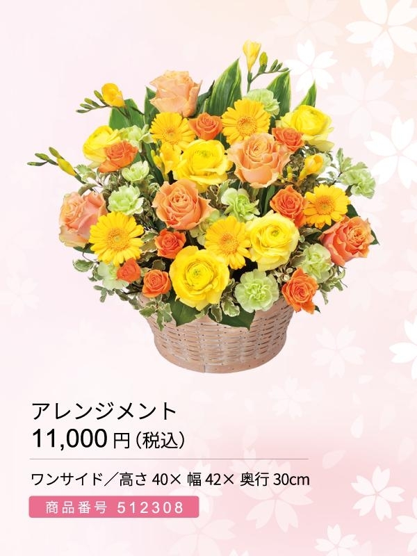春に贈る 応援花 退職 卒業 入学などのお祝いに 花キューピットでお花じかん まいぷれ 黒部 入善 朝日 春に贈る 応援花 退職 卒業 入学などのお祝いに 花キューピットでお花じかん まいぷれ 黒部 入善 朝日