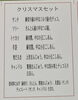 「和菓子のクリスマスセット！」