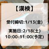 「幼児さんでも受けられる！？【漢検・数検】受付中です！」