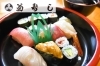 菊寿し