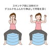 スキンケア前にデコルテをふんわり伸ばして呼吸を深く「首こり・肩こりがあると「顔のくすみ」が取れにくい？デコルテから整えるスキンケア整体｜カイロシガ整体院（南草津）」