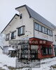 ラーメン・焼肉も楽しめる「魚沼市のアットホームな町の食堂、ラーメン•焼肉の店 楽楽さんでランチ。」