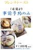 「本日、営業します」