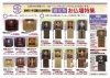 十和田店　裏「5月22日(金)〜6月7日(日)まで　仏壇博特選品売りつくしフェアを開催いたします。」