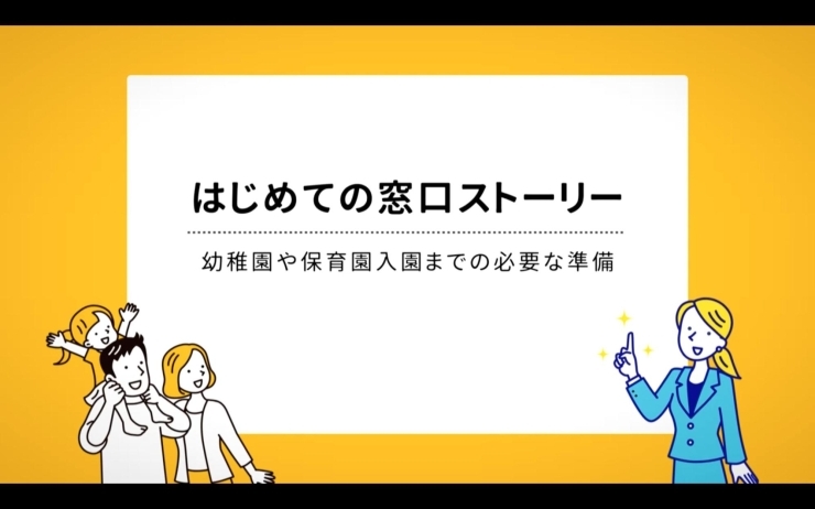 オレンジゲート動画制作〜宮崎市役所保育幼稚園課「宮崎の皆さま！動画による情報発信はいかがですか？」