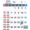 10月の営業日カレンダーです🍶「2026年、おせち予約承り中です🏵️」