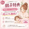 「函館・北斗・七飯町のご自宅へ🌙女性専用・完全予約制の夜間出張カイロ！19時限定の無料親子特典も✨」