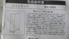 「2022年11月5日②税込5,500円トイレラック」