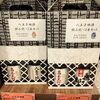ここでしか買えない2本セット！「八王子の地酒　販売しています。八王子城 　桑乃都　高尾の天狗　802SKY SHOP でしか販売していない3本セット　2本セット　お土産にもってこい　八王子産　日本酒　酒　お酒　八王子　地酒　うまい」