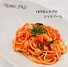 「ロソフィーロ　今週のランチパスタのご紹介🍝」