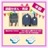 「《学生服リユース》幼稚園入園準備応援企画　」