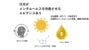 日光浴とビタミンDの関係「日焼けは十分に注意が必要ですが、日光浴はとても大切です。今日は「年齢別の太陽の浴び方のポイント」をお伝え致します。」