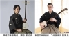 事前申込不要】三味線製作実演会「津軽三味線演奏会」［2023年12月2日