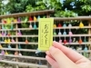 大宮区　武蔵一宮氷川神社