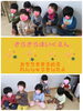 「♪元気にお散歩&おもちを丸めよう♪【交野市・小規模保育園】」