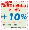 「《学生服リユース》青木中学校ジャージの買取りを間もなく終わりにします」