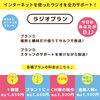 ラジオプラン「ラジオブース完成✨〜八女のボイトレ教室〜」