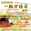「CLOVERオリジナルコンチョでカスタム」