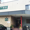 国分で中国料理といえば！！『青菜』【霧島】