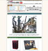 「無料メールマガジン「いれもん通信」83号を発行しました。～2011年・総まとめ～」