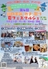 イベント情報「⭐️7月の営業日⭐️🎋NEW写真ブース🎋」