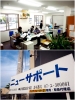 「株式会社 ニューサポート」