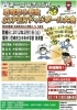 「尼崎あきんど倶楽部によるドッジボール大会がおこなわれるそうです！」