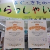今週末は加工食品フェアです「雪だるま‼️⛄❄」