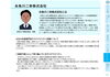 「二幸HDグループサステナビリティ報告書2025が完成しました✨」