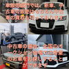 「車工房PSKは車の事は何でもできます‼️車の事でお困りの方はご相談下さい」