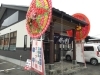 広い駐車場も完備されていました。