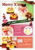 「わんこのクリスマスケーキあります！」