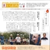 まいぷれだより vol.8