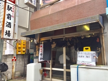 駅前酒場 小菅4丁目 綾瀬駅前の驚きのワンコイン海鮮丼ランチ 葛飾区周辺のおすすめランチ特集 名店から穴場まで まいぷれ 葛飾区