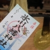 氷川八幡神社（ひかわはちまんじんじゃ）