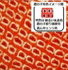 sibori-8赤「２０２３年４月２８日再入荷と新商品」